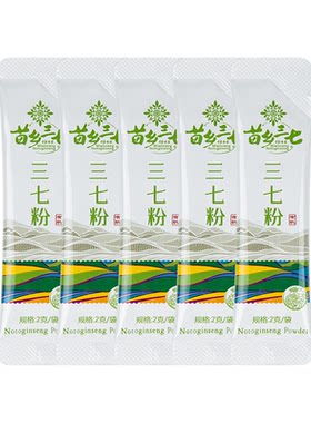 苗乡三七 有机三七粉体验装2g*5袋云南文山道地三七