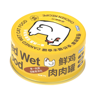 怪兽故事全价鲜鸡肉罐头主食猫罐头猫咪零食试吃乳营养旗舰店正品