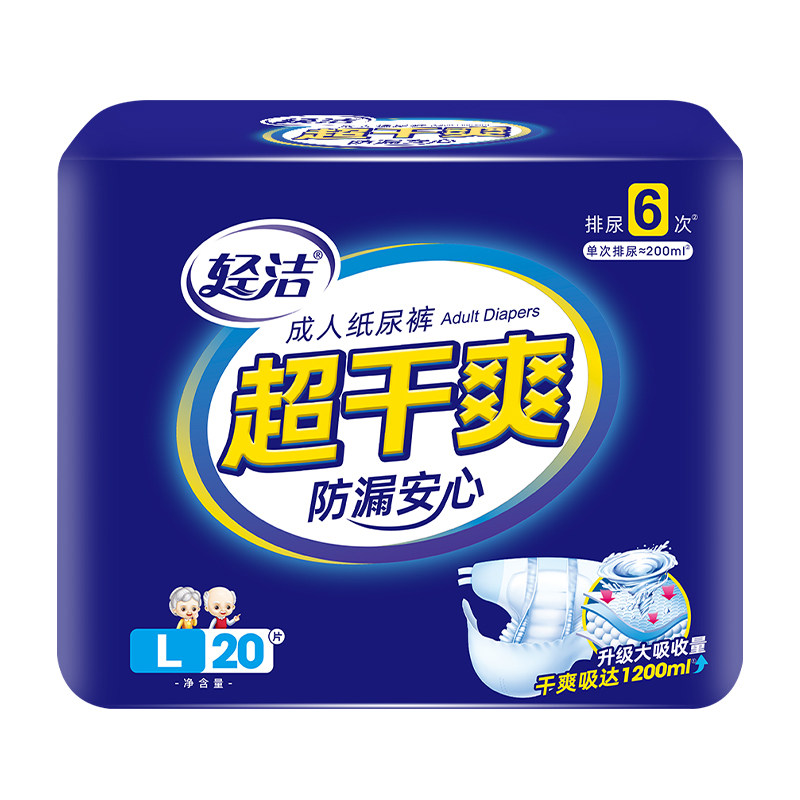 轻洁加厚夜用成人纸尿裤老人用厚
