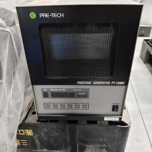 【请询价】PRE-TECH普瑞特PT-150MV超声波发生器,FINE