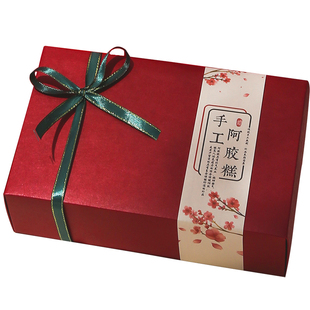 阿胶糕包装盒礼品盒500g高档手工礼品包装盒一斤装阿胶糕包装礼袋