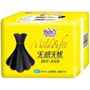 自由点无感无忧卫生巾日用夜用棉柔透气姨妈巾超薄小黑裙学生