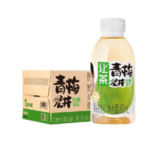 让茶无糖果茶饮料青梅龙井茶含维C清爽解渴饮品0糖0脂0能量整箱装