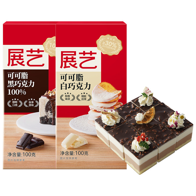 展艺黑白巧克力100g可可砖块