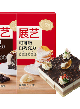 展艺黑白巧克力100g可可砖块