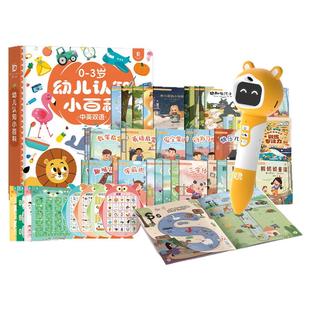贝灵儿童点读笔幼儿早教认知启蒙小孩通用英语启蒙宝宝学习点读机