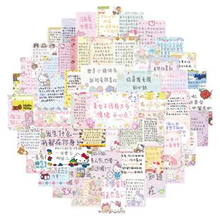 62张便签励志贴纸少女心手账文具行李箱笔记本电脑防水diy贴画心情语句表白话语贴纸
