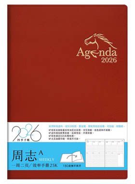 season2026年B5A5直周志计划本