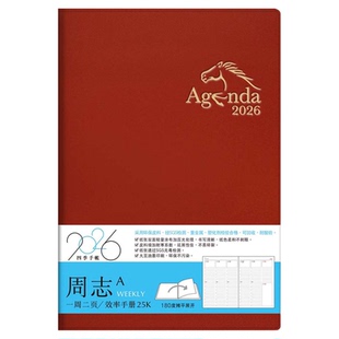 新品SEASON台湾四季2026年16K(B5)25K(A5)直周志日程本周计划本