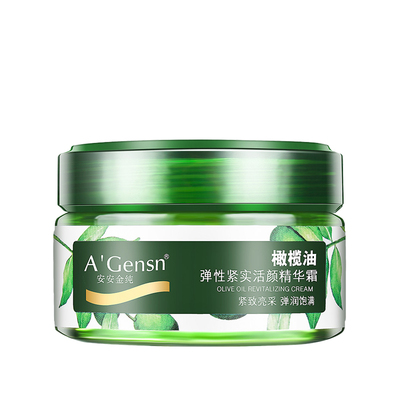 弹性紧实护肤面霜安安滋润