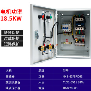 促电机潜水泵控制箱380v三相75千瓦11kw成套配电箱消防风机启动库