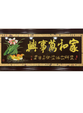 木刻画新房乔迁开业结婚挂匾贺匾