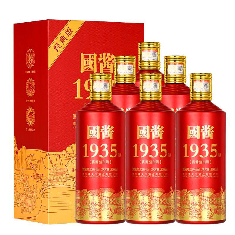 国酱1935酱香型白酒53度纯粮食酒