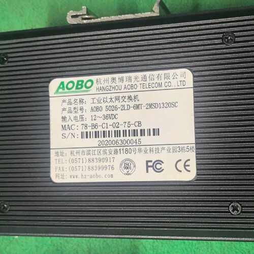 AOBO 5026-2LD-6MT-2MSD1320SC 工业以太网交换机 8光口 工业网络