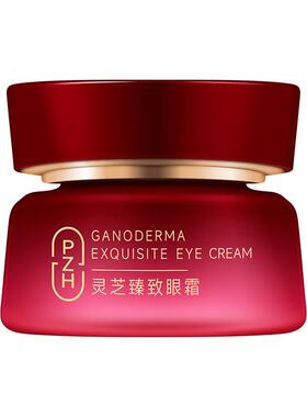 片仔癀牌灵芝臻致眼霜