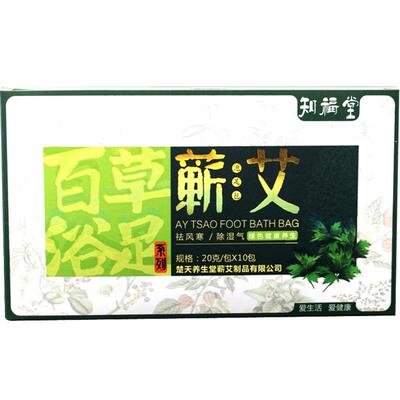 知福堂女士月子藏红花通络艾草