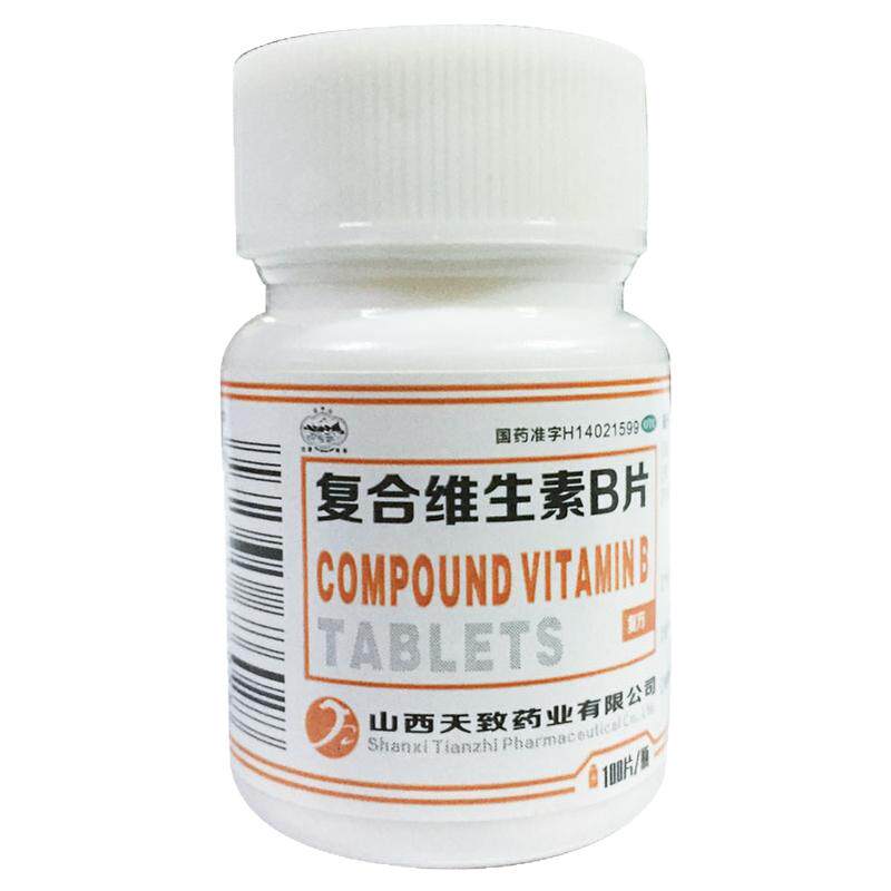 天致药业 复合维生素b片100片B族维生素脚气厌食缺乏营养不良糙皮