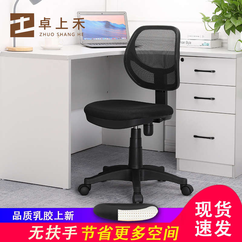 椅子无扶手电脑椅升降调节转椅家用办公椅座椅久坐舒适凳子会议椅
