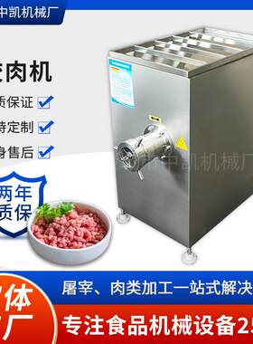 鸡脯丸子加工绞肉机 姜蒜搅碎机肉类碎肉机 海产品饺子馅绞肉机