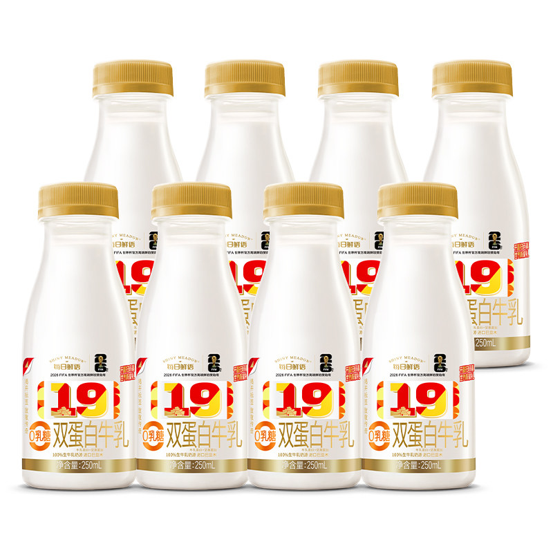 【乳糖不耐友好】每日鲜语双蛋白牛乳250mlx8瓶 牛奶0乳糖 巴旦木