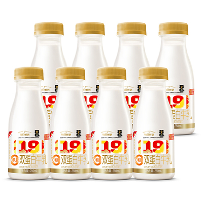每日鲜语双蛋白牛乳250mlx8瓶