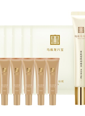 马应龙眼霜淡化皱纹眼圈紧致抗皱补水保湿眼部护理精华缓解眼疲劳