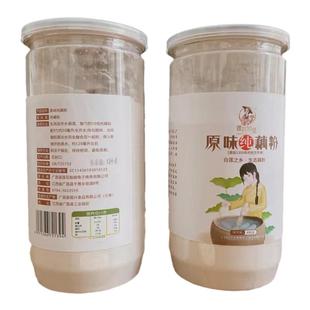 【现货】莲花姐姐手削藕粉原味纯藕粉江西广昌藕粉补铁养生粉