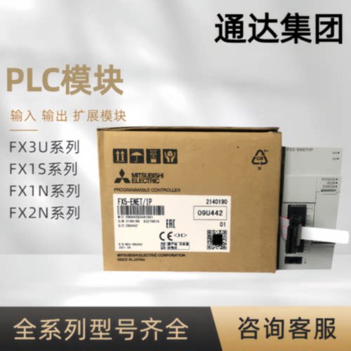 议价原装PLC模块FX5-40SSC-S 80 4AD 4DA-ADP CCL-MS ENET/IP 232