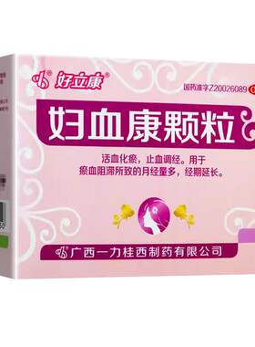 【好立康】妇血康颗粒10g*6袋/盒