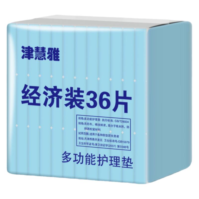 成人纸尿布直条型多功能护理垫一次性替换芯加长纸尿片产妇卫生垫
