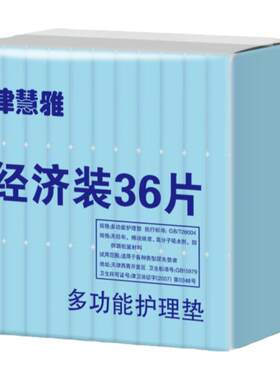 纸尿替换芯片21x49cm内置纸尿片