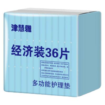 纸尿替换芯片21x49cm内置纸尿片