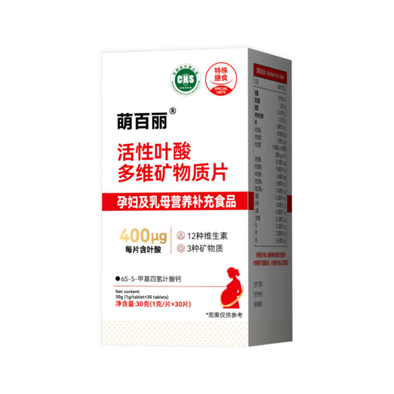 天然化认证活性叶酸多维片