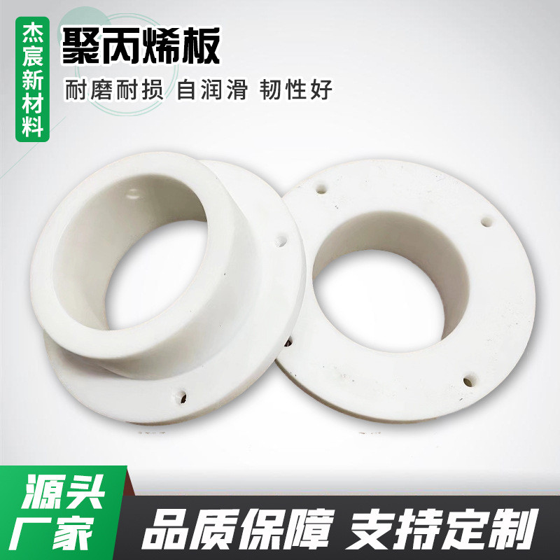 尼龙法兰密封轴套高分子聚乙烯耐磨衬套滑轮PE接头法兰板绝缘垫片