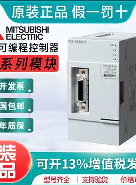 议价三菱定位模块FX2N-10PG/20GM FX3U-1PG/20SSC-H FX5-40/80SSC