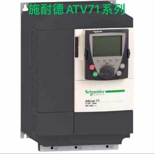 议价施耐德变频器ATV71H075N4Z/U15/U22/U30/U40/U55/U75/D11/D15