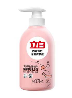 【交个朋友双旦礼遇季】立白loopy联名除菌内衣洗衣液db