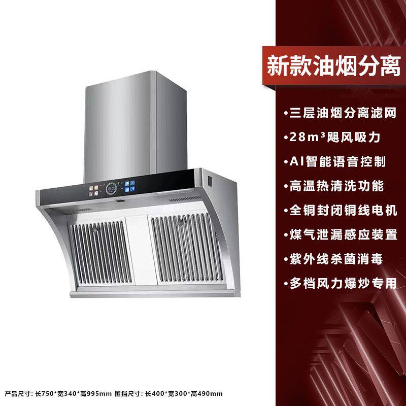 新飞正品侧吸油烟机烟灶套装燃气灶天然液化气家用抽油烟机双灶