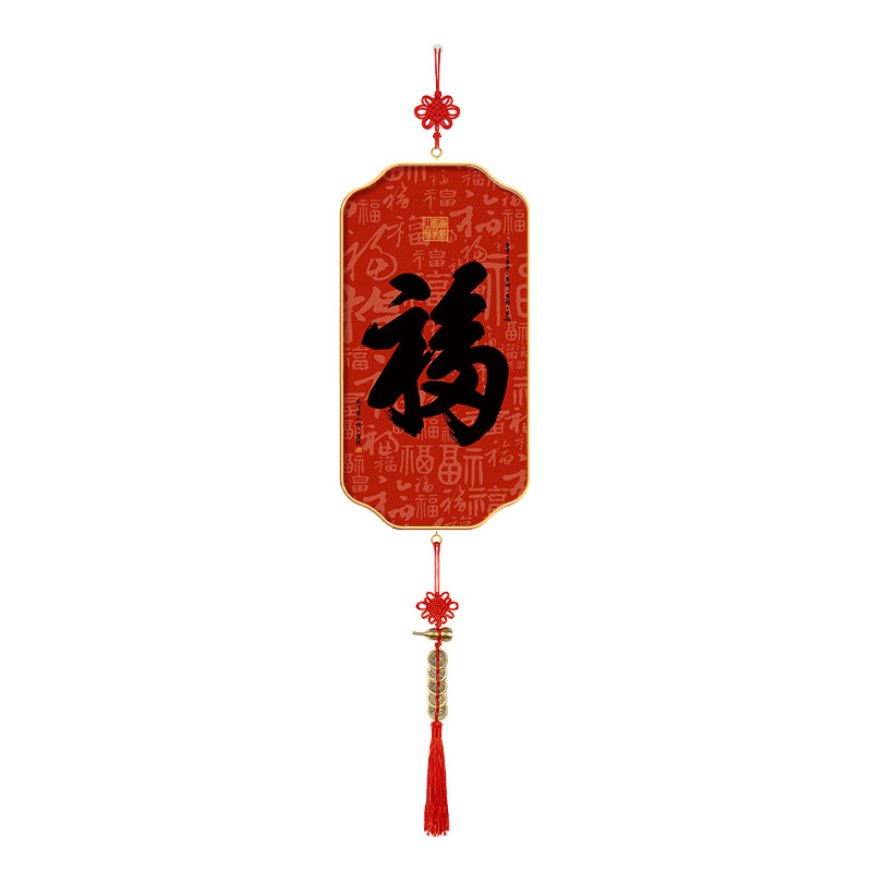2026年马年福字入户进门挂饰新中式过年装饰挂件客厅餐厅新年挂画