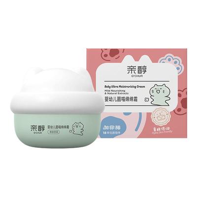 加菲猫婴幼儿面霜秋冬季滋润绵绵