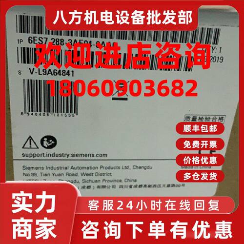 议价西门子6ES7288-3AE04-0AA0 EM AE08 模拟量模块 AQ04 AM06