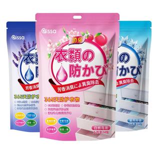 【阿里健康自营】花香樟脑丸衣柜防潮防霉防蛀母婴适用室内防蟑螂