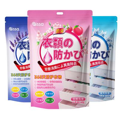 【阿里健康自营】花香樟脑丸衣柜防潮防霉防蛀母婴适用室内防蟑螂