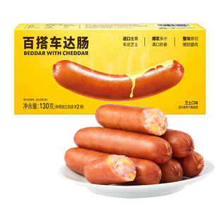 尊乐芝士双肠130g爆汁肉肠早餐百搭车达肠[u先]
