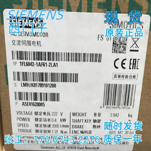 议价V90驱动1FL6042-1AF61-2LA1西门子20多位圈绝对值变频器  现