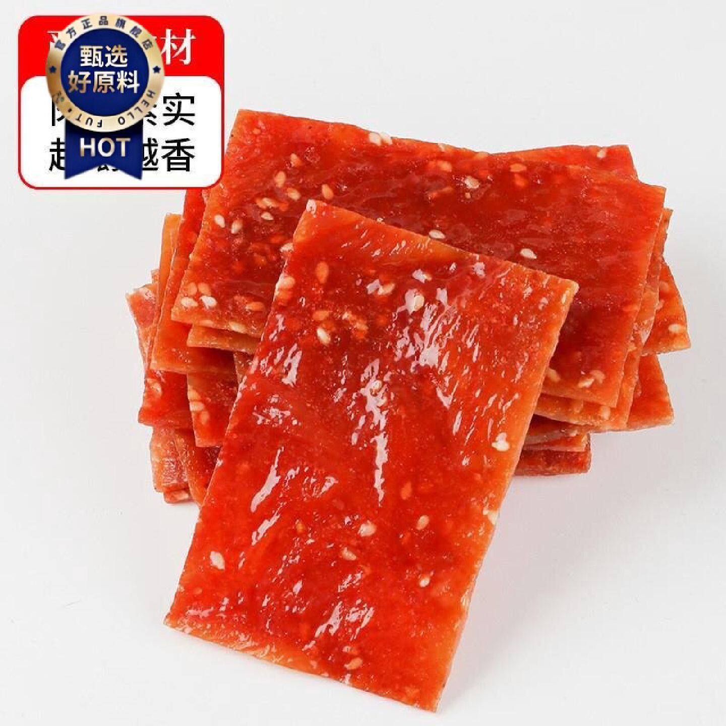 珍麦豪靖江猪肉脯肉干零食小吃独立包装边角料蜜汁手网红休闲食品
