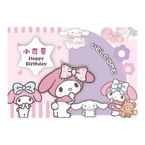 大耳玉桂狗美乐蒂生日海报