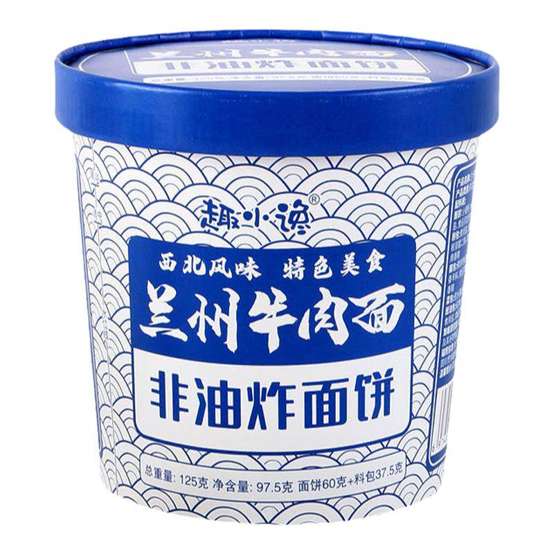 兰州牛肉拉面整箱非油炸