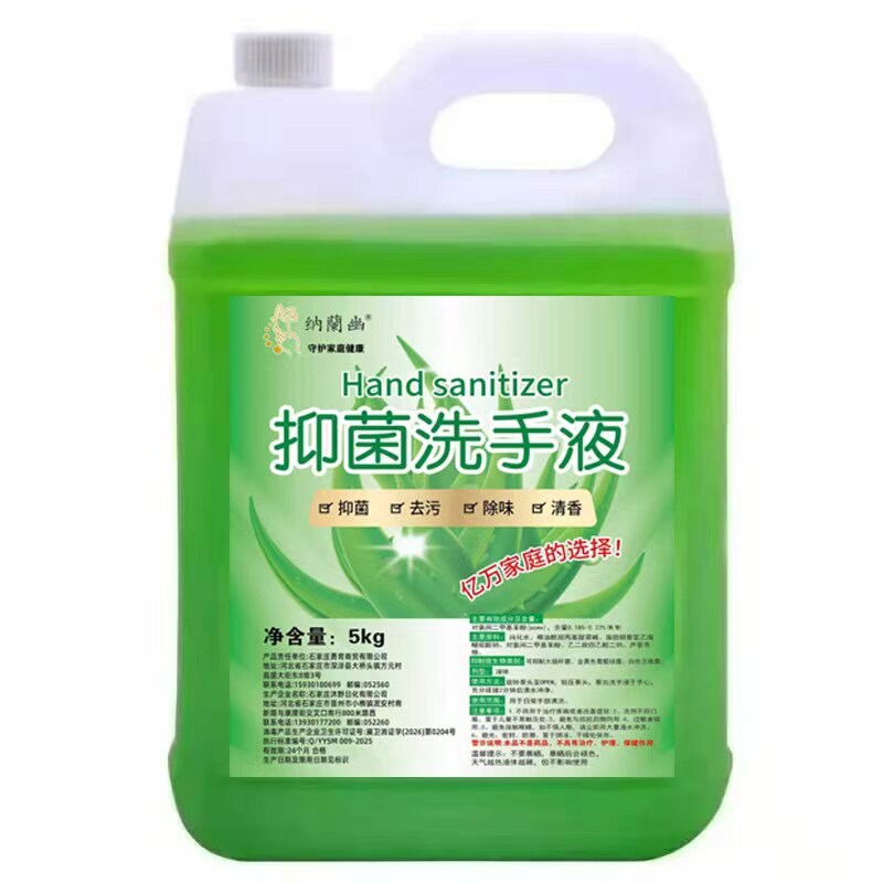 洗手液芦荟香大桶装10斤按压式洗手液