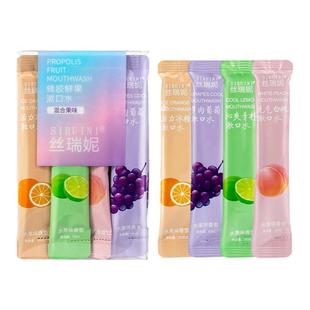便携式条装漱口水遬口液清新口气男女生饭后漱口神器丝瑞妮漱口水
